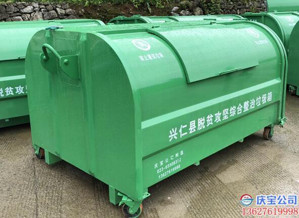 环保治理垃圾收集箱