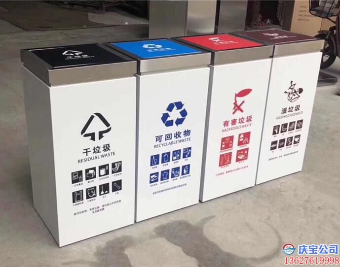 【序号19-159】重庆四分类垃圾桶果皮箱