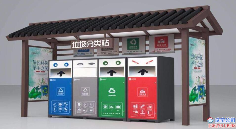 【序号19-164】重庆垃圾分类收集站