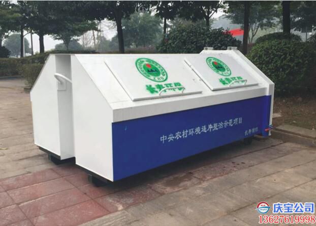 农村垃圾收集箱