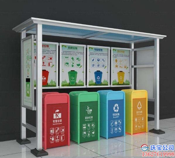 重庆钢制垃圾分类宣传亭