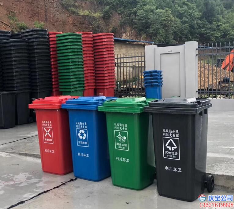 塑料移动分类垃圾桶，垃圾分类收集箱