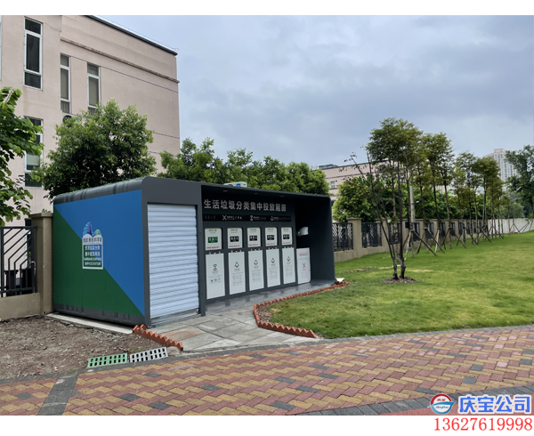 智能感应垃圾分类房施工