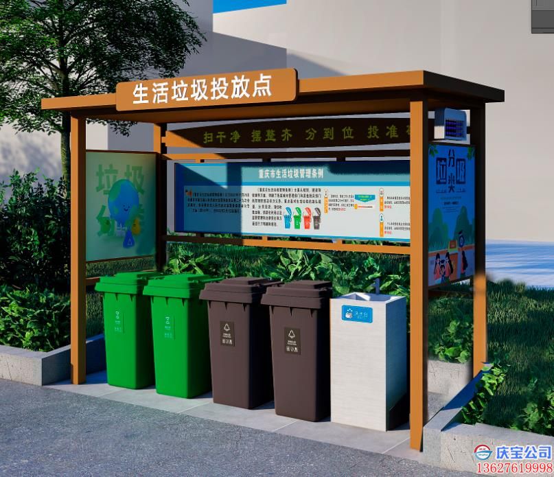 重庆塑料垃圾桶分类宣传亭