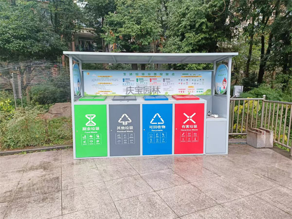 重庆四分类垃圾箱分类站点