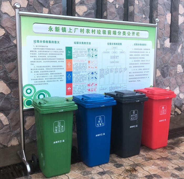 綦江区永新镇垃圾分类宣传配套塑料分类垃圾桶 宣传栏