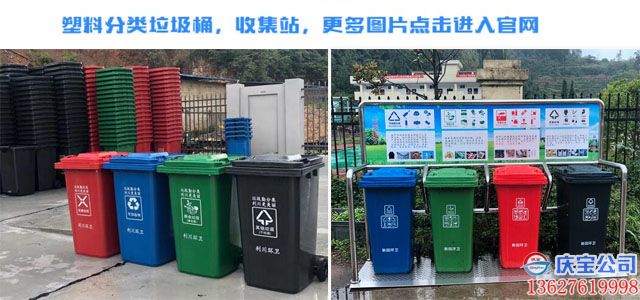 重庆垃圾桶_重庆环卫垃圾箱_果皮箱分类垃圾箱(图1)