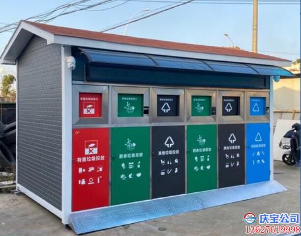 重庆垃圾箱房，定点定时垃圾分类回收箱房，重庆垃圾分类回收箱房厂家(图1)