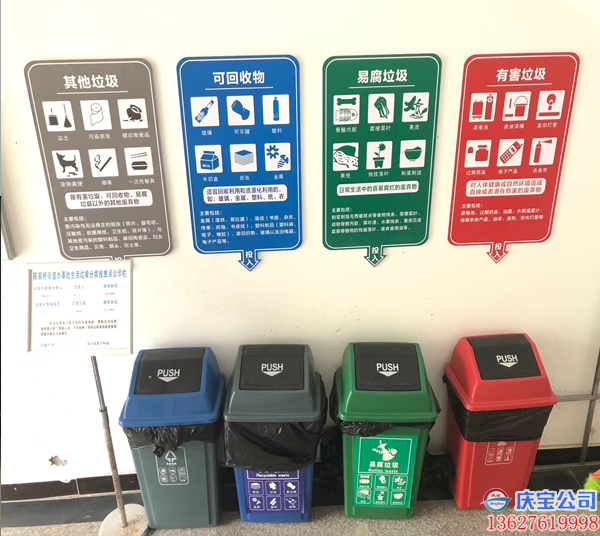 垃圾分类有几种垃圾桶,垃圾桶标志颜色新国标(图5)