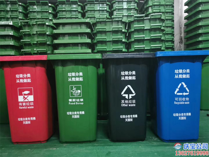 BOB垃圾分类塑料垃圾桶_120升L240升L塑料垃圾桶