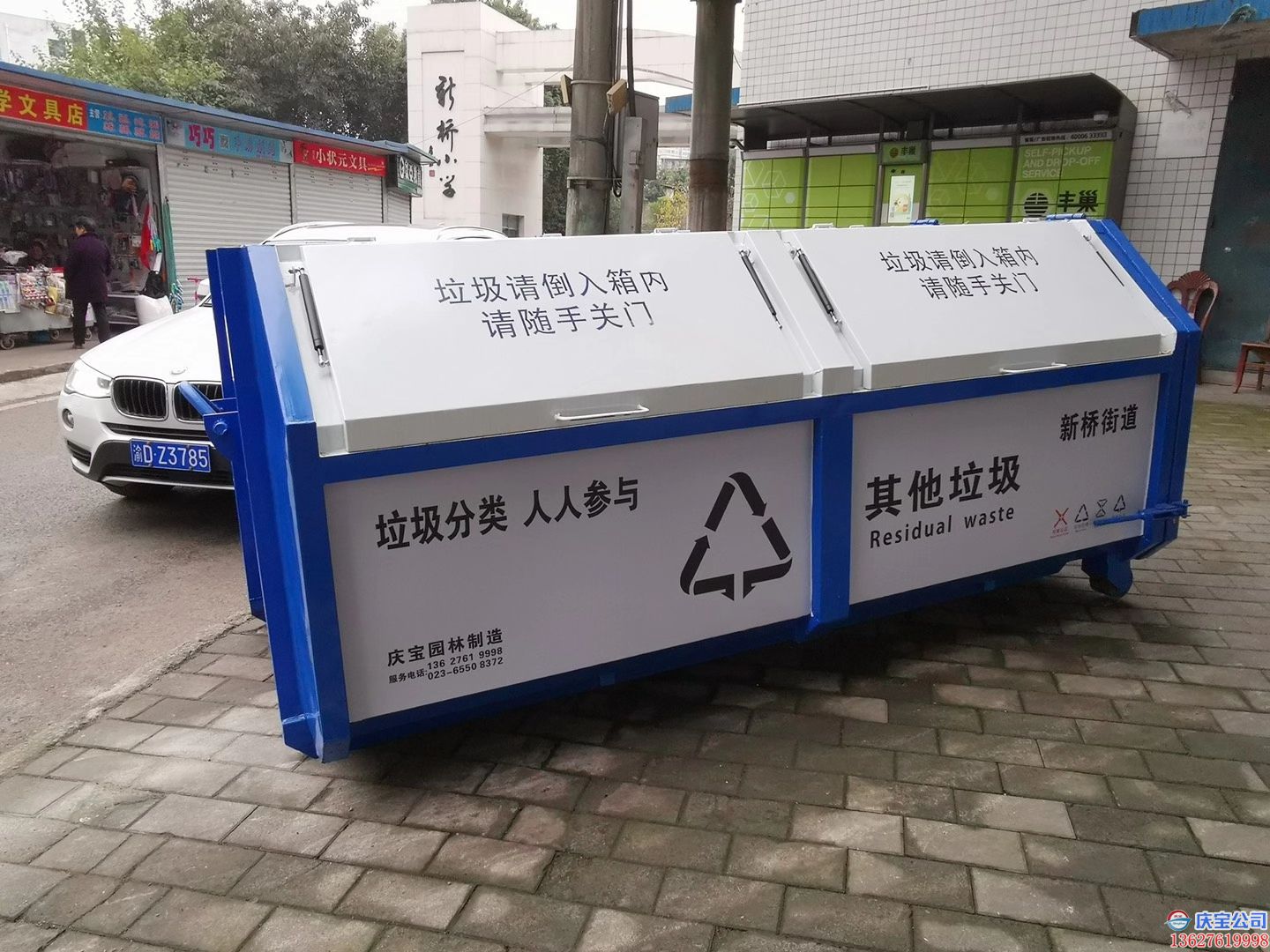 重庆垃圾分类垃圾桶,分类垃圾专用垃圾桶厂家直销(图9)