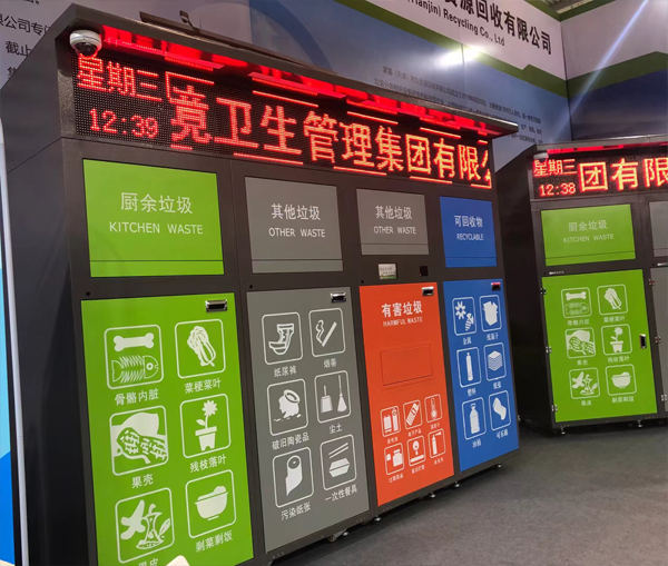 公司参观北京国际环卫展垃圾分类设施提升产品满意度(图2)