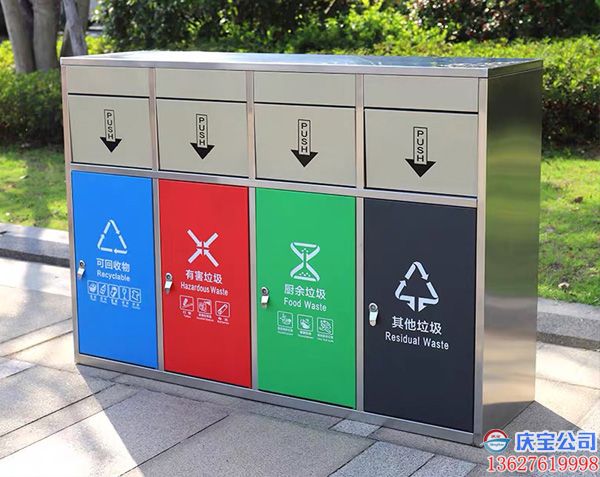 垃圾分类有几种垃圾桶生活垃圾分类标志新国标