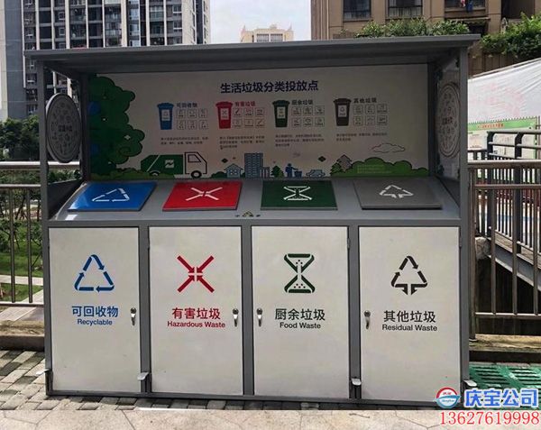 垃圾分类有几种垃圾桶生活垃圾分类标志新国标