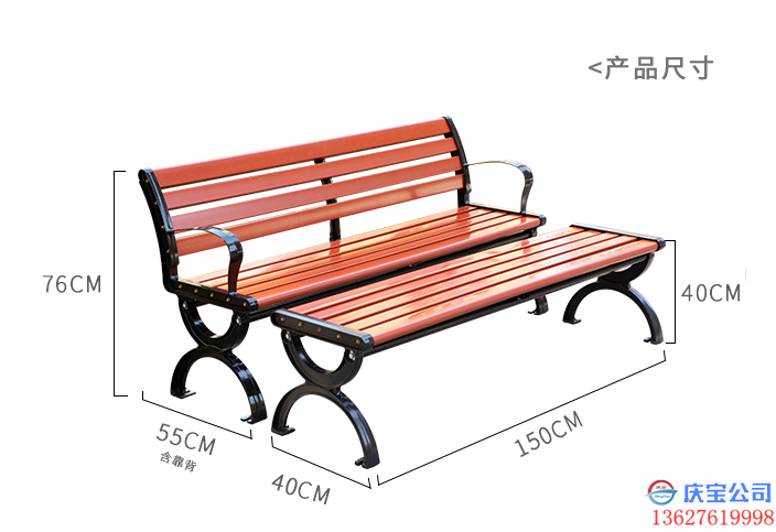 BOB公园椅，休闲椅厂家定制批发(图1)