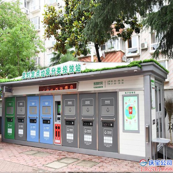 重庆小区垃圾房_垃圾分类收集房