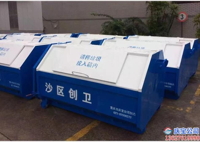 重庆市沙坪坝区环保创卫垃圾收集箱