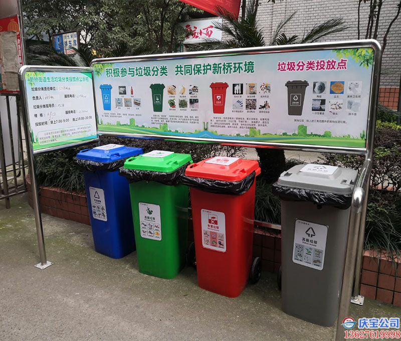 重庆沙坪坝新桥街道垃圾分类栏及配套垃圾箱项目