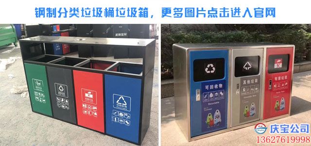 重庆垃圾桶_重庆环卫垃圾箱_果皮箱分类垃圾箱(图2)