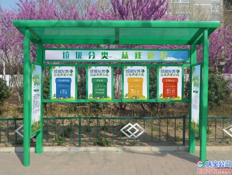 重庆垃圾分类亭，分类垃圾收集亭，垃圾宣传岗亭厂家定制(图3)