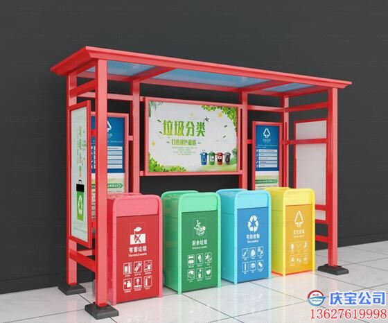 重庆垃圾分类亭，垃圾分类收集站，定点垃圾收集亭定制(图5)