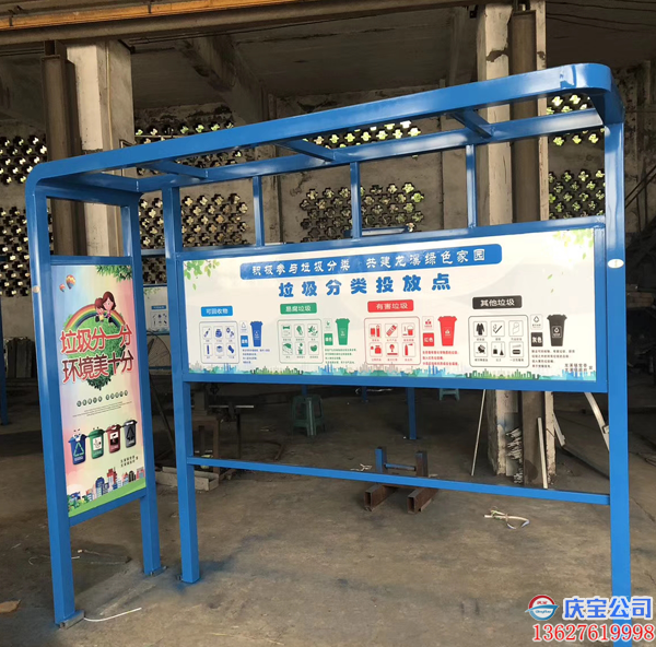 重庆垃圾分类亭生产厂家(图1)