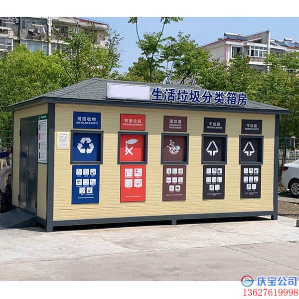 重庆垃圾分类房(图6)