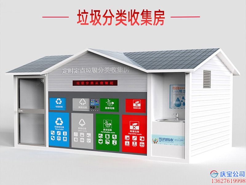 重庆垃圾分类亭,分类垃圾收集亭,垃圾宣传栏厂家定制(图7)